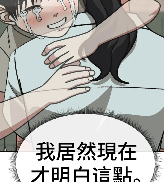 《盗脸人生》S3 高独修 11图64