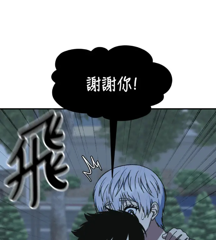 《盗脸人生》S3 高独修 11图74
