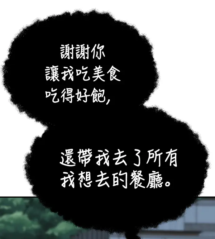 《盗脸人生》S3 高独修 11图76