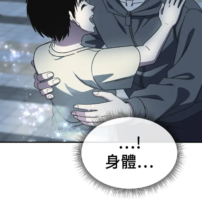 《盗脸人生》S3 高独修 11图80
