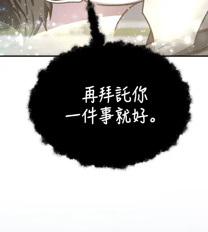《盗脸人生》S3 高独修 11图83