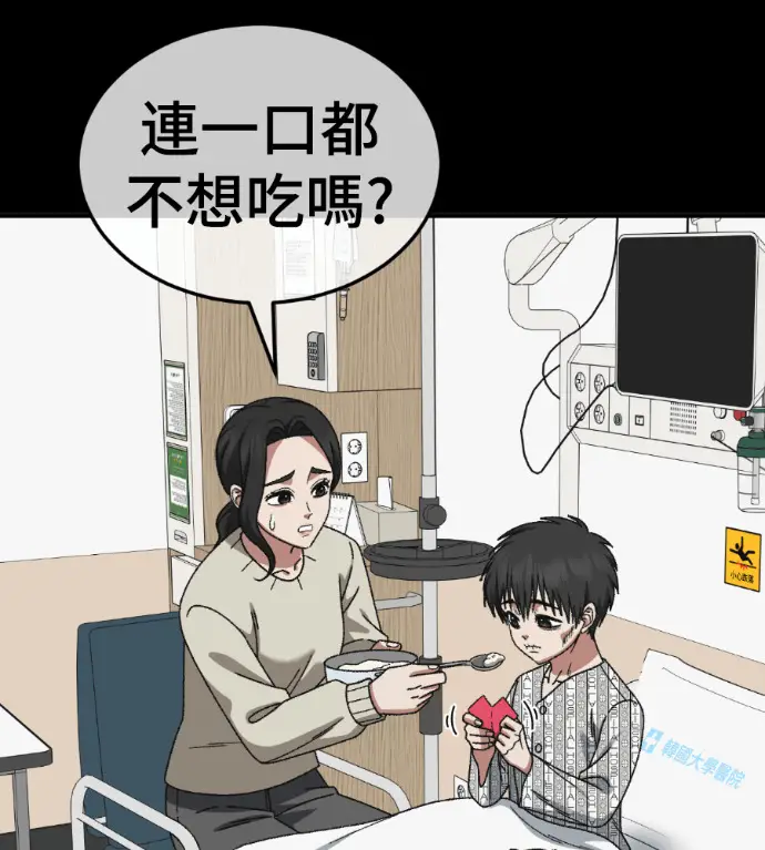 《盗脸人生》S3 高独修 11图9