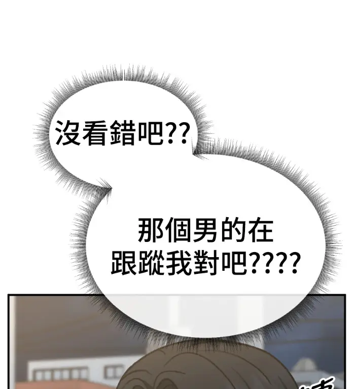 《盗脸人生》S3 高独修 11图90