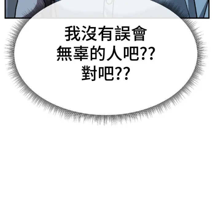 《盗脸人生》S3 高独修 11图92
