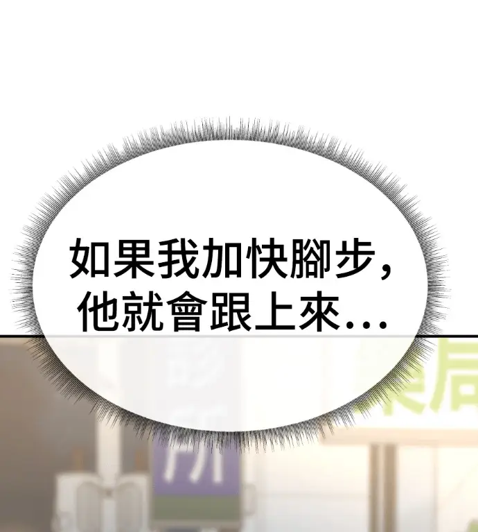 《盗脸人生》S3 高独修 11图93