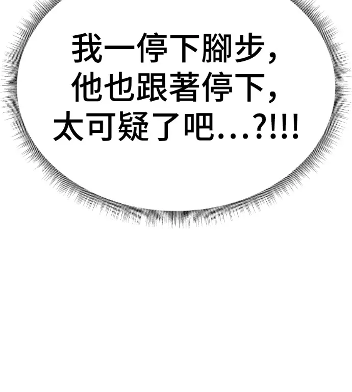 《盗脸人生》S3 高独修 11图96