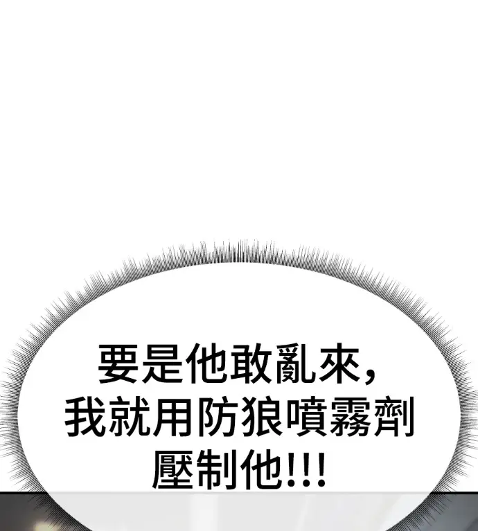 《盗脸人生》S3 高独修 11图97