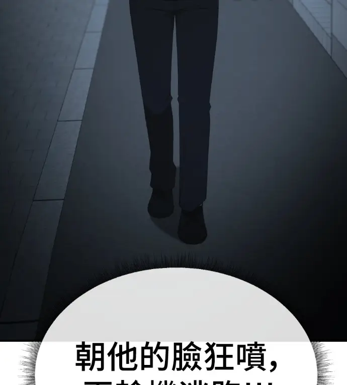 《盗脸人生》S3 高独修 11图99