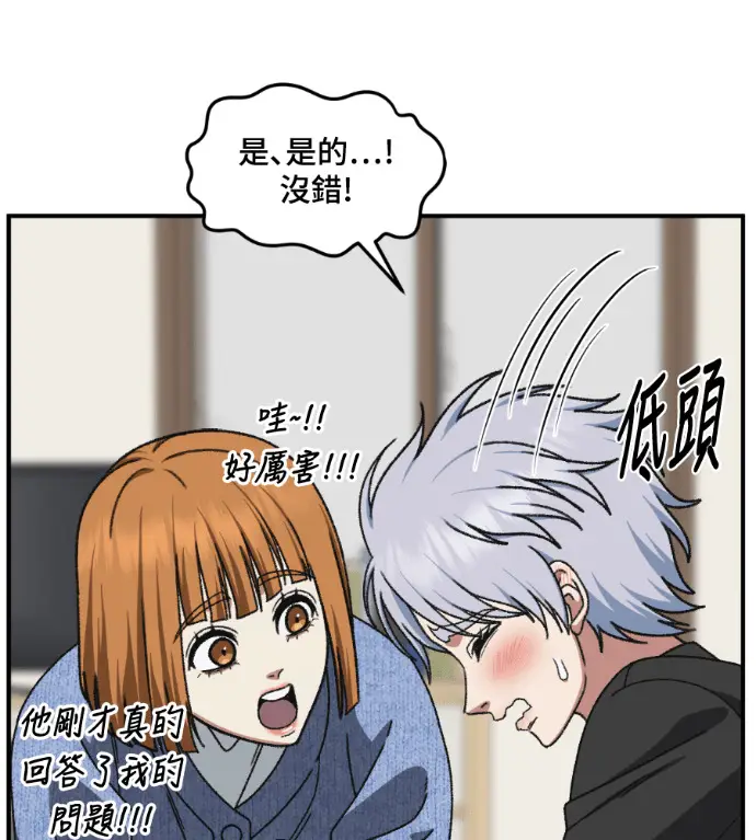 《盗脸人生》S3 高独修 12图106