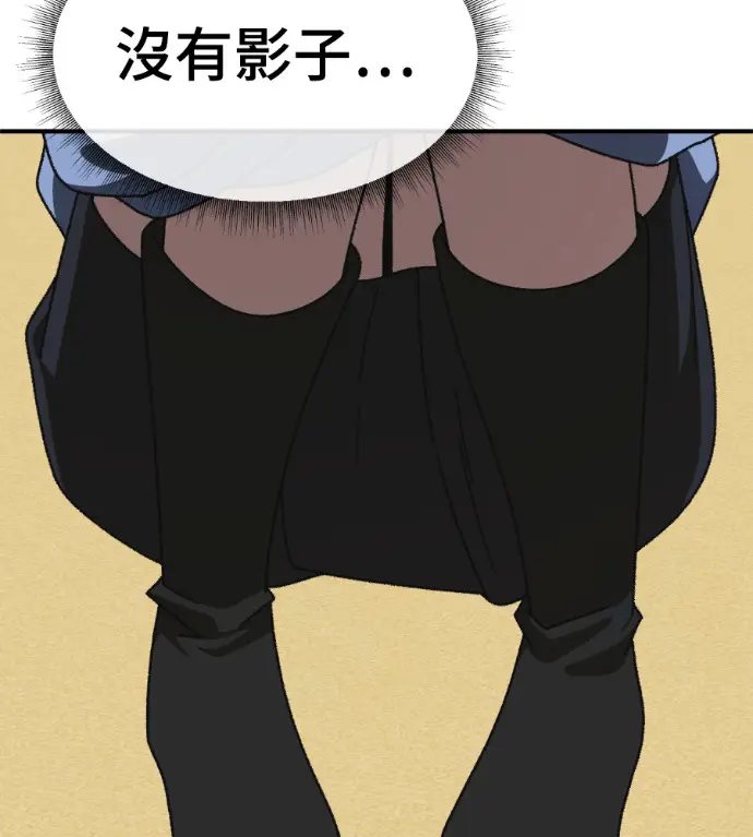 《盗脸人生》S3 高独修 12图110