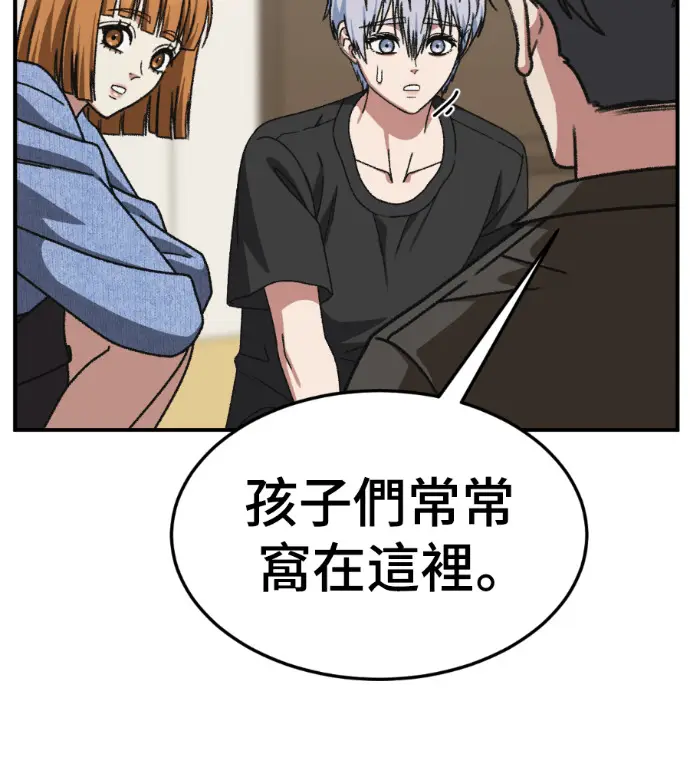 《盗脸人生》S3 高独修 12图113