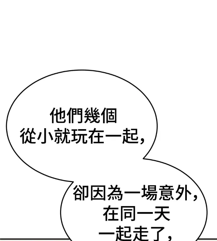《盗脸人生》S3 高独修 12图114