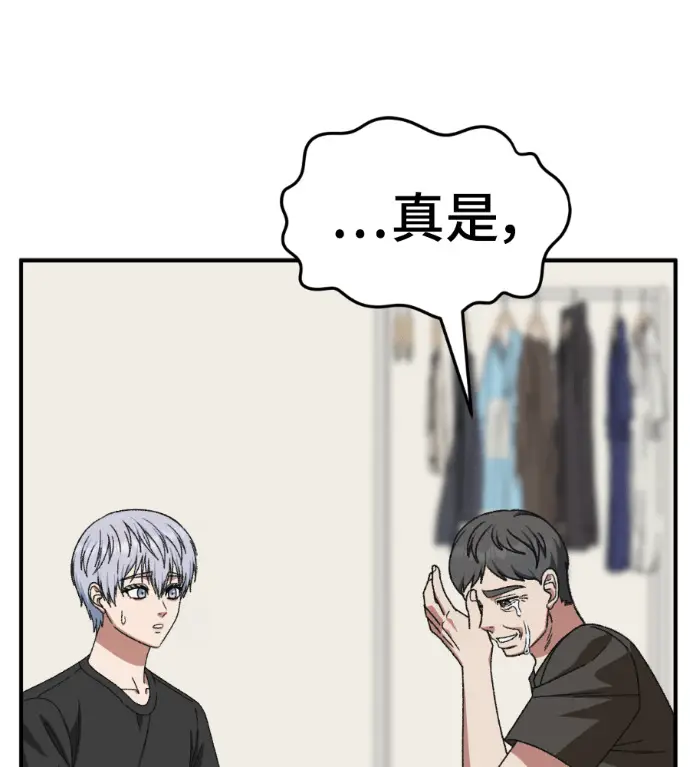 《盗脸人生》S3 高独修 12图117