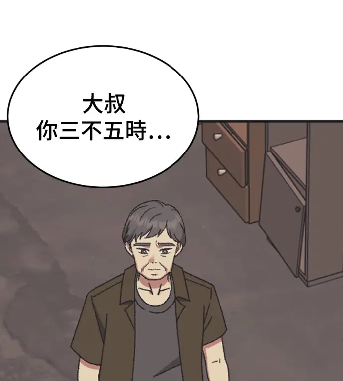 《盗脸人生》S3 高独修 12图121