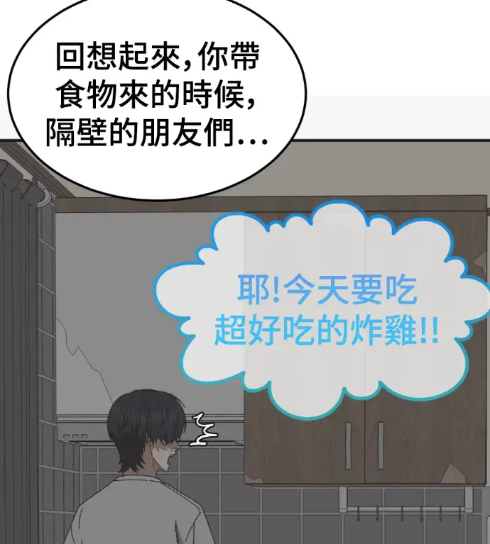 《盗脸人生》S3 高独修 12图125
