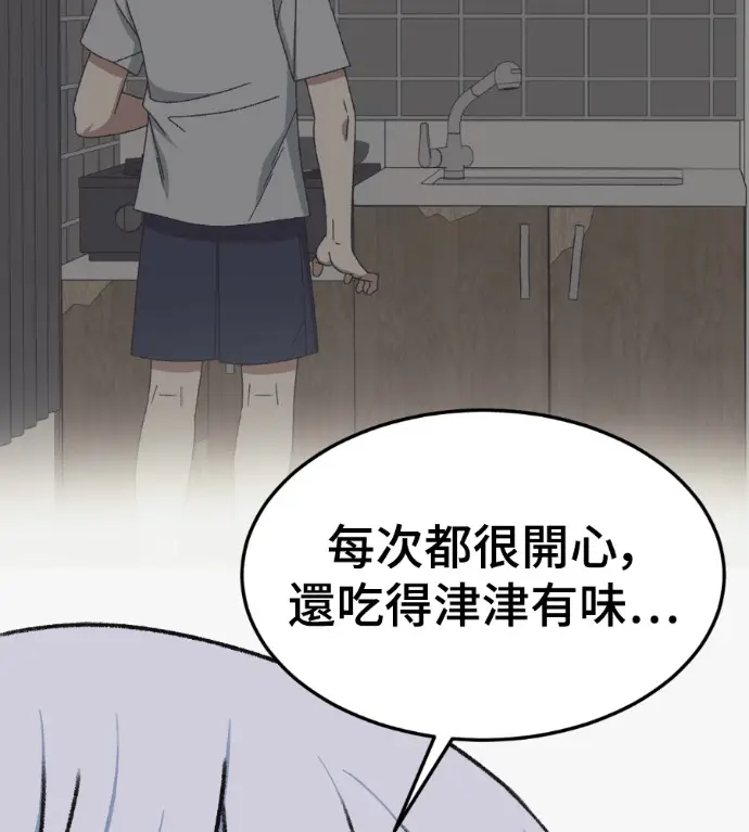 《盗脸人生》S3 高独修 12图126