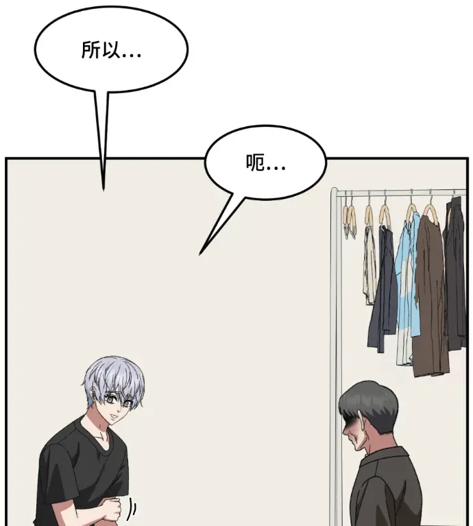 《盗脸人生》S3 高独修 12图129