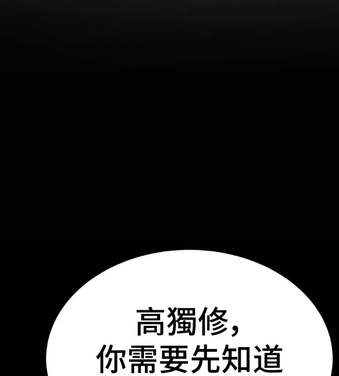 《盗脸人生》S3 高独修 12图13