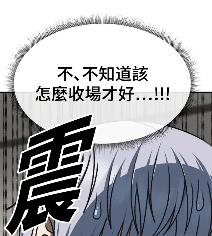 《盗脸人生》S3 高独修 12图131