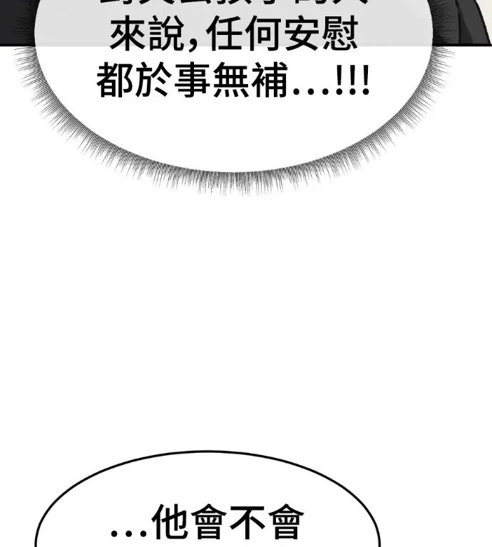《盗脸人生》S3 高独修 12图133