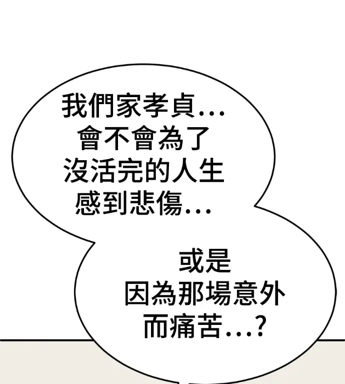 《盗脸人生》S3 高独修 12图136