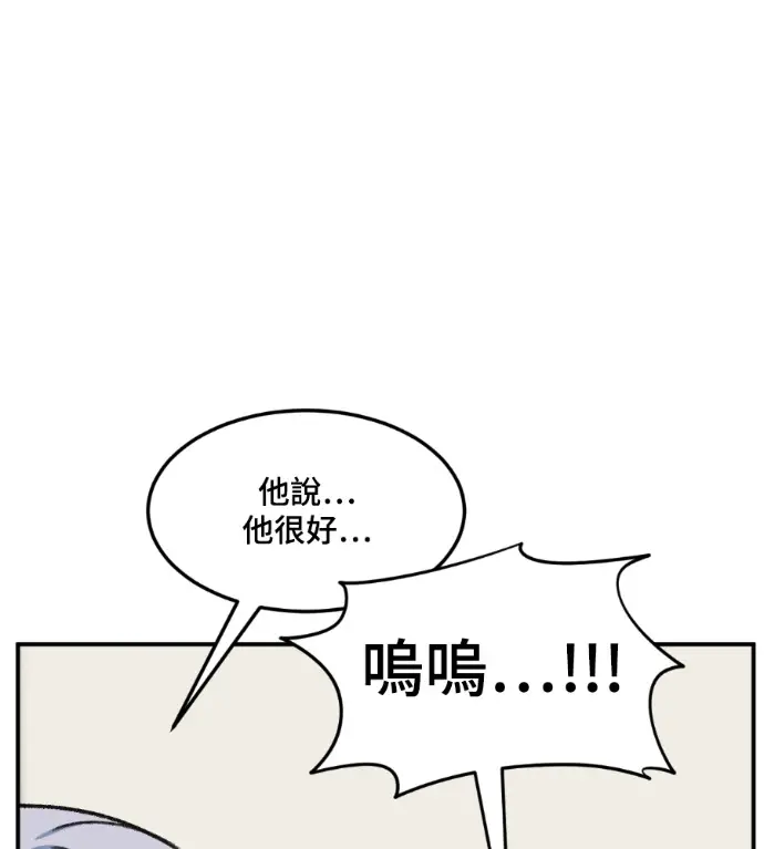 《盗脸人生》S3 高独修 12图143