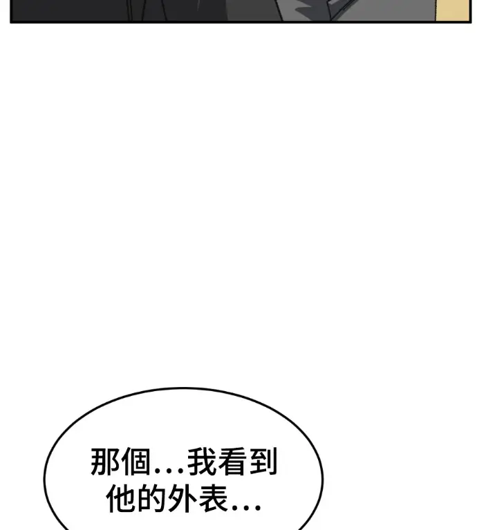 《盗脸人生》S3 高独修 12图145
