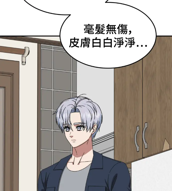 《盗脸人生》S3 高独修 12图146