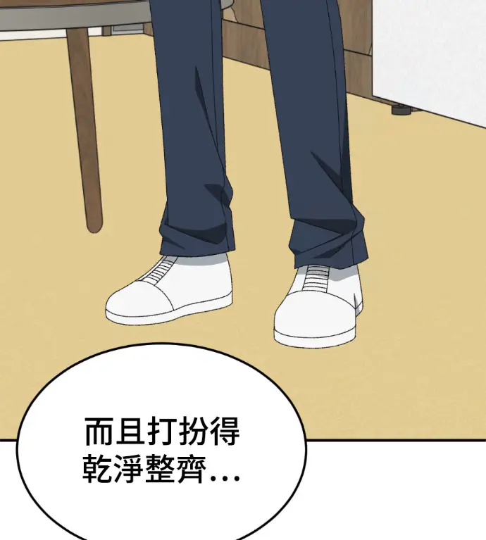 《盗脸人生》S3 高独修 12图148