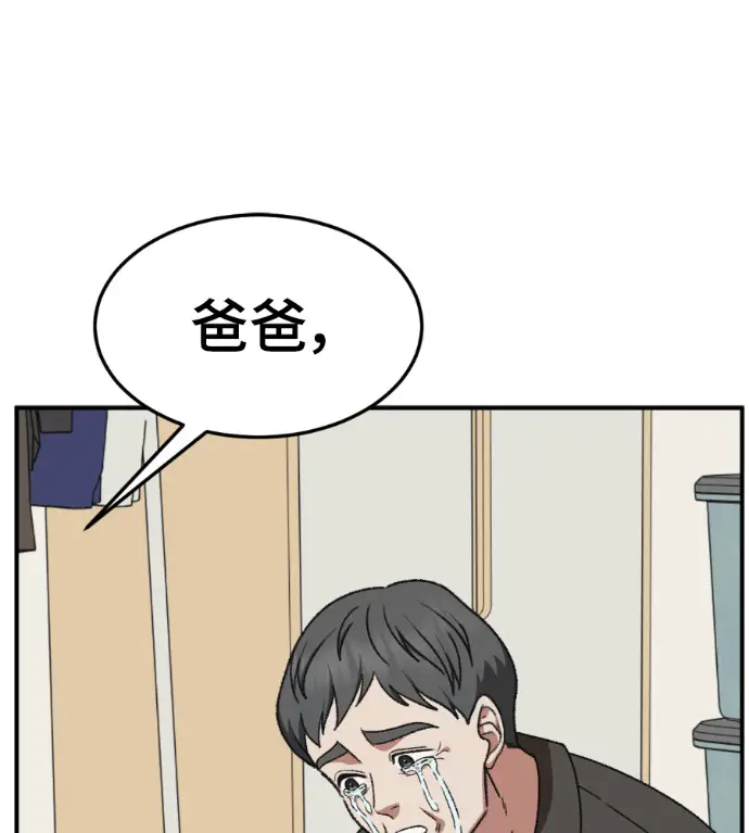 《盗脸人生》S3 高独修 12图154