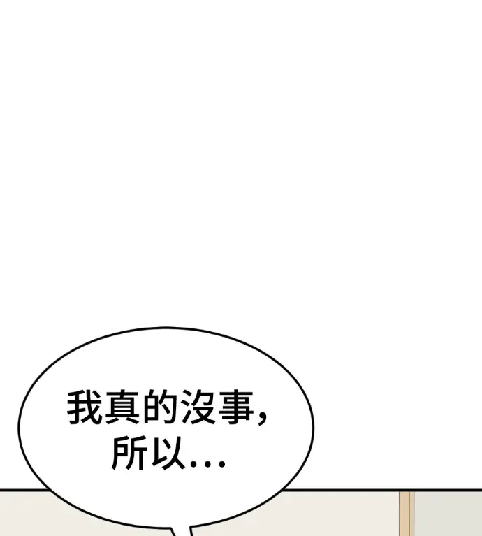 《盗脸人生》S3 高独修 12图156