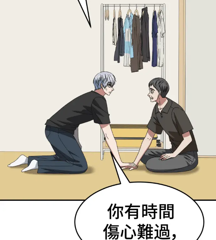 《盗脸人生》S3 高独修 12图157