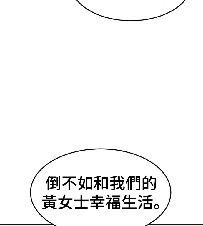 《盗脸人生》S3 高独修 12图158
