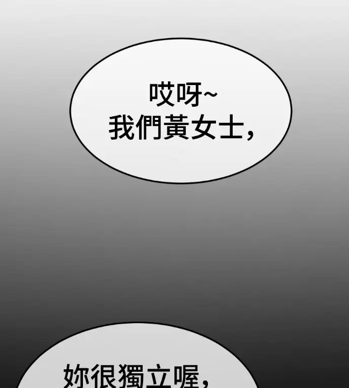 《盗脸人生》S3 高独修 12图163