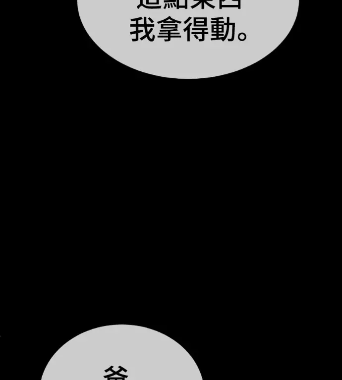 《盗脸人生》S3 高独修 12图166