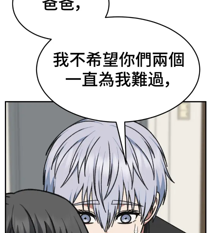 《盗脸人生》S3 高独修 12图173
