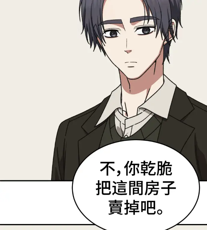 《盗脸人生》S3 高独修 12图176