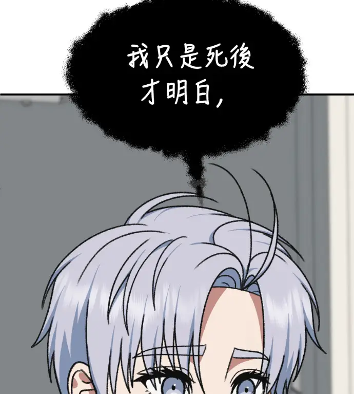 《盗脸人生》S3 高独修 12图179