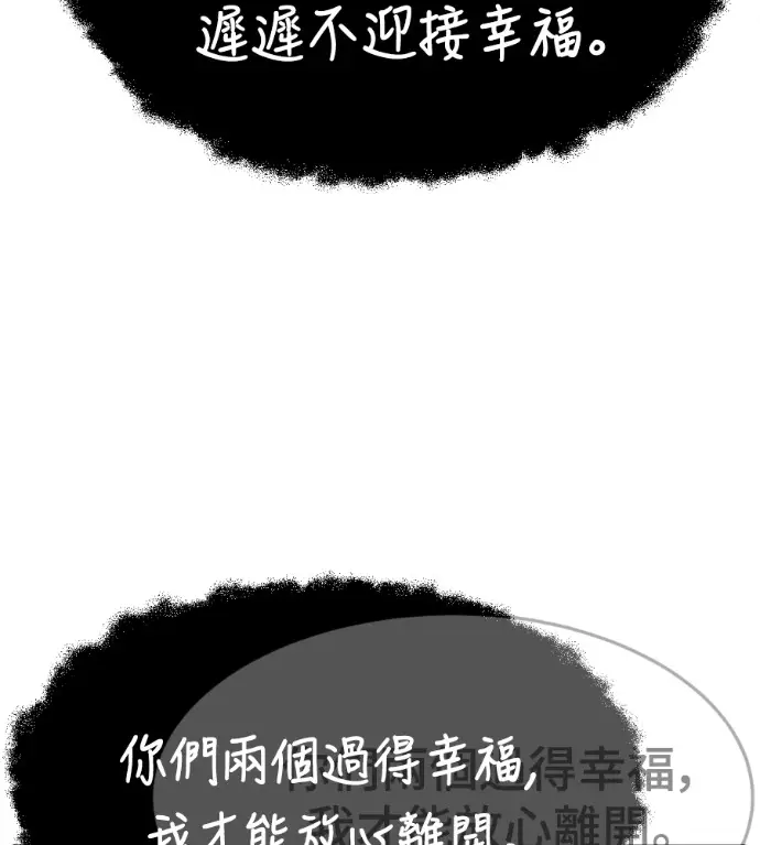 《盗脸人生》S3 高独修 12图181