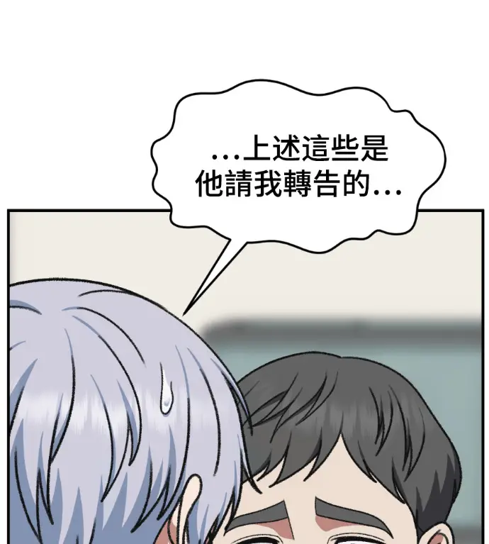 《盗脸人生》S3 高独修 12图184