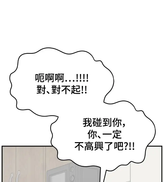 《盗脸人生》S3 高独修 12图186