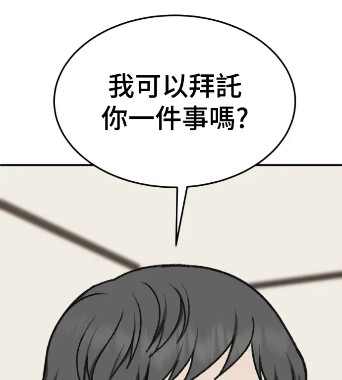 《盗脸人生》S3 高独修 12图192