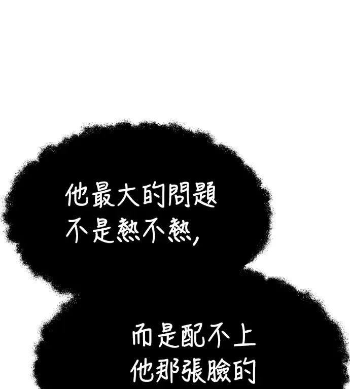 《盗脸人生》S3 高独修 12图199