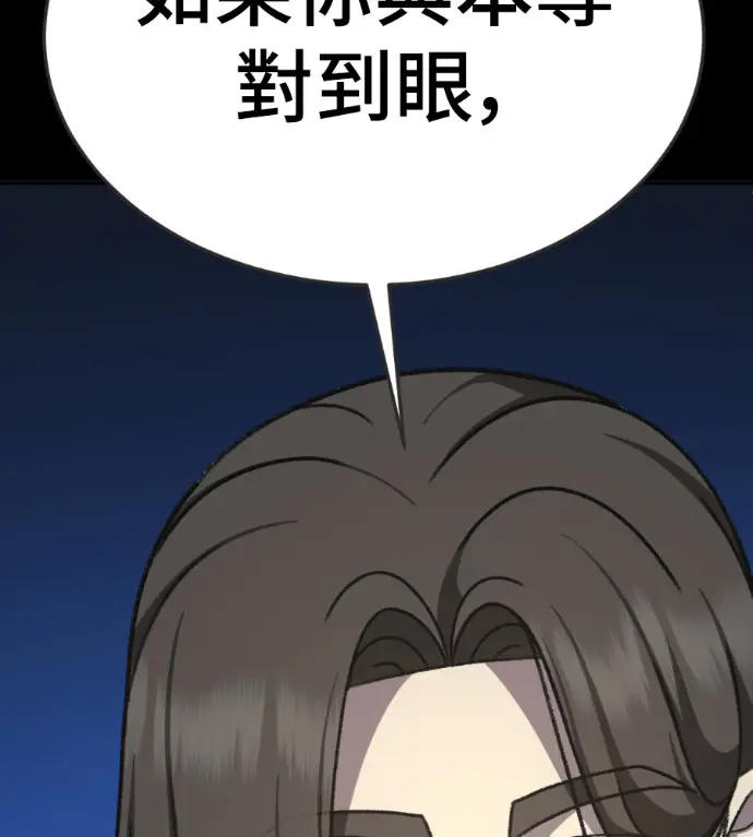《盗脸人生》S3 高独修 12图20