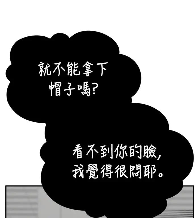 《盗脸人生》S3 高独修 12图202