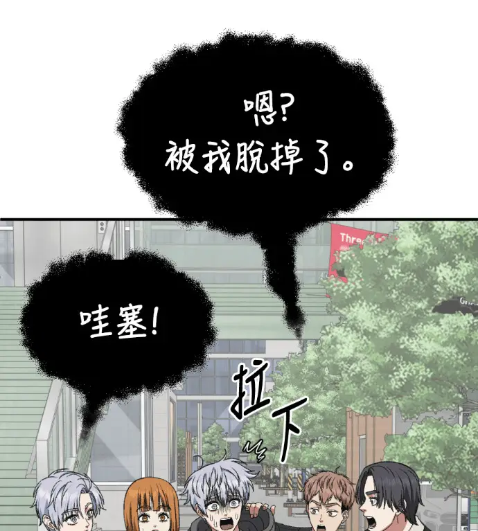 《盗脸人生》S3 高独修 12图205