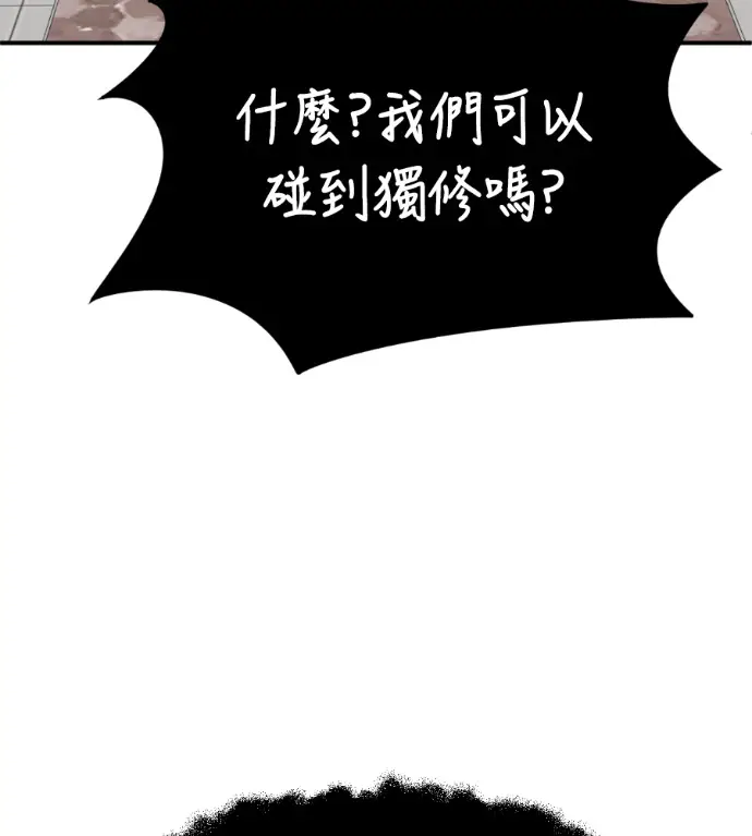 《盗脸人生》S3 高独修 12图207