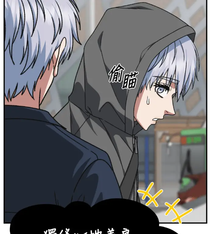 《盗脸人生》S3 高独修 12图211