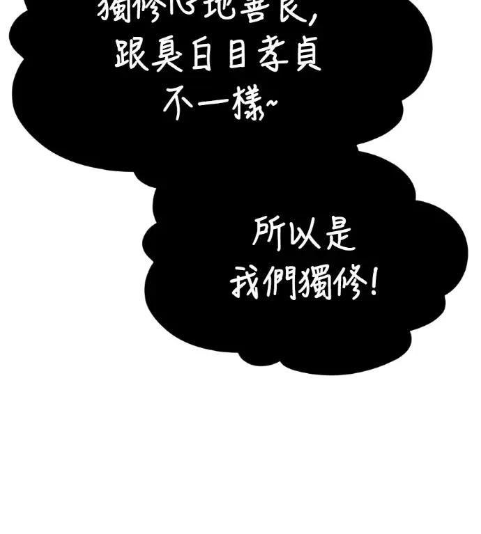 《盗脸人生》S3 高独修 12图212