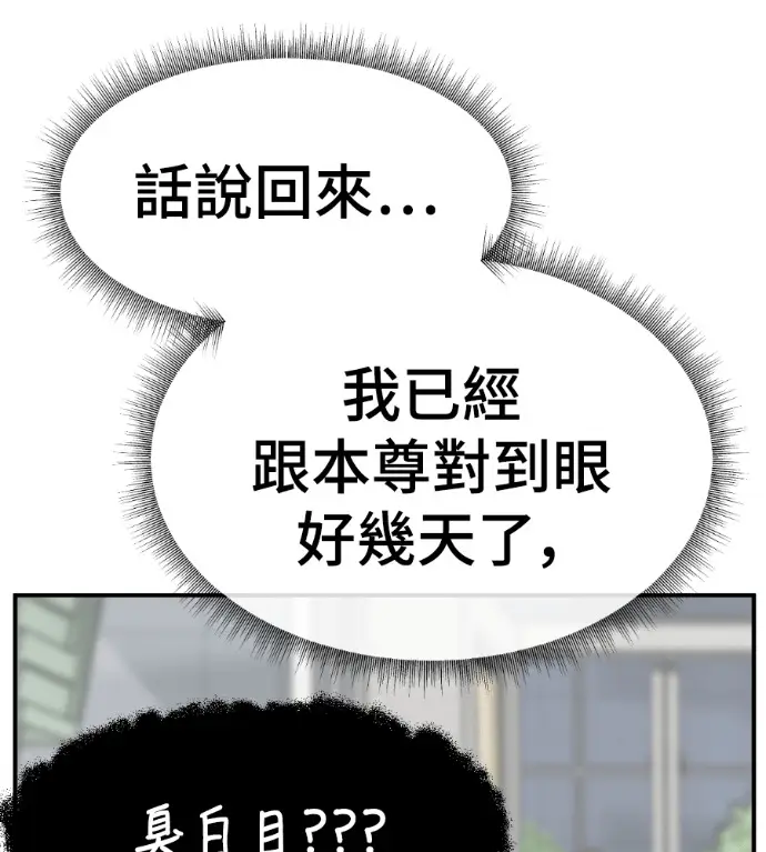 《盗脸人生》S3 高独修 12图213